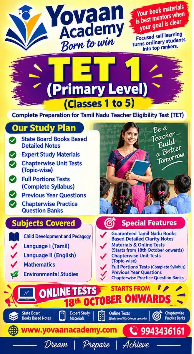 TET-I -TAMIL MEDIUM